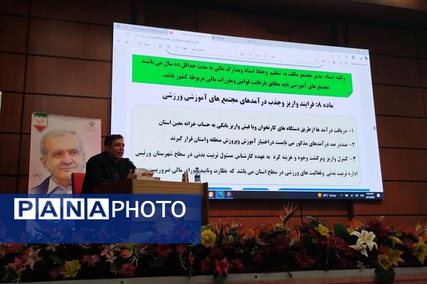 نشست تخصصی مدیران اماکن ورزشی در اداره کل شهرستانهای استان تهران 