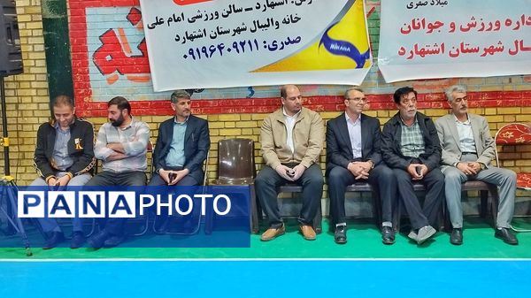  آیین تجلیل از بانوان ورزشکار شهرستان اشتهارد 