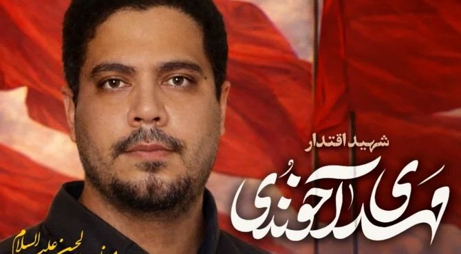حضور خانواده شهید آخوندی در تجمعات شبانه انقلابیون اشکذر