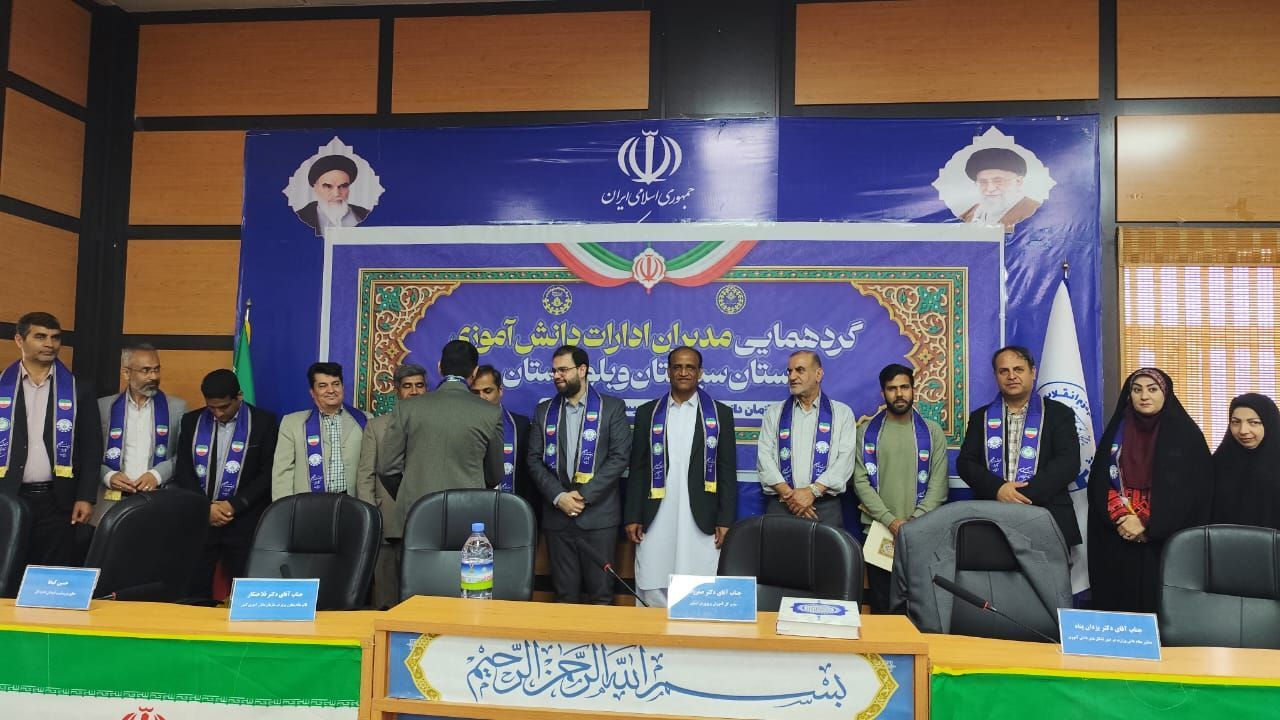 گردهمایی مدیران سازمان دانش‌آموزی سیستان و بلوچستان در چابهار