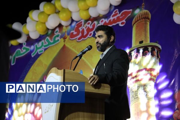 جشن بزرگ غدیر در بن