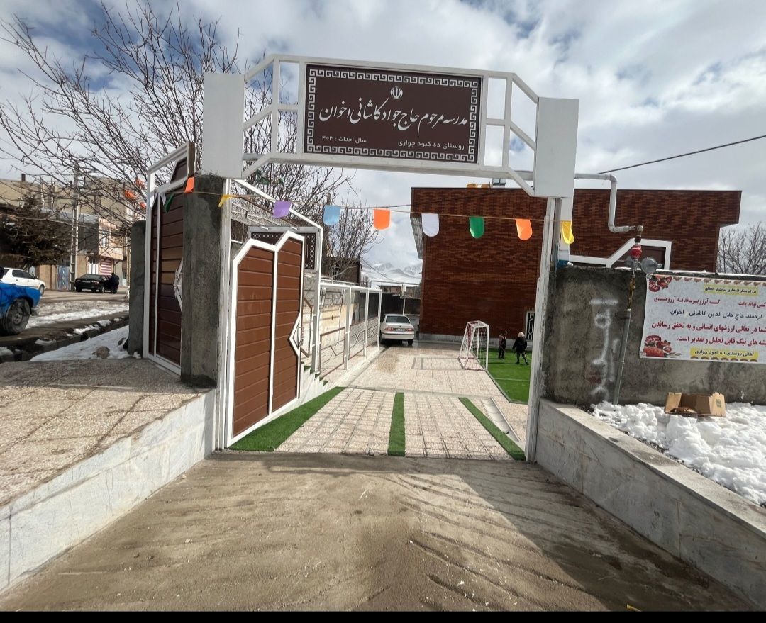 افتتاح دبستان شش کلاسه و آغاز ساخت خوابگاه دخترانه در دلفان