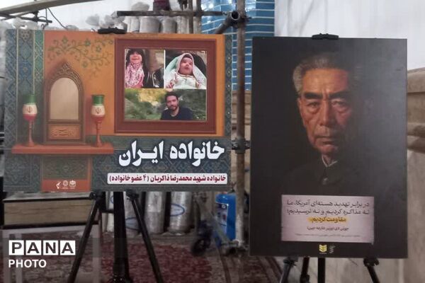 برپایی نمایشگاه فرهنگی به مناسبت پنجم مرداد در مصلی شهرستان قدس 