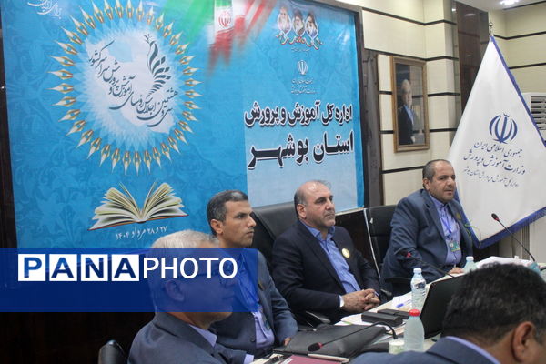 سی و هشتمین اجلاس روسای آموزش و پرورش سراسر کشور در بوشهر