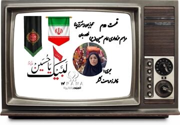 تلویزیون اینترنتی پانا فلاورجان به مناسبت عزاداری سید و سالار شهیدان