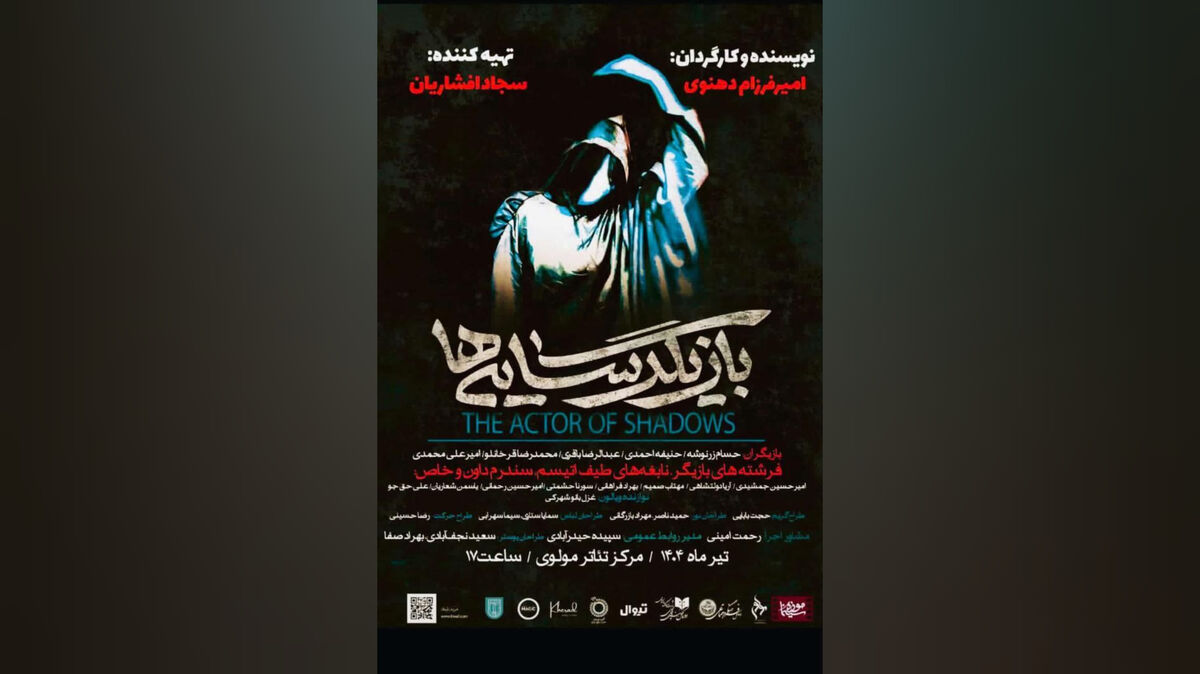 نوجوانان و جوانان اوتیسم در نمایش «سجاد افشاریان»