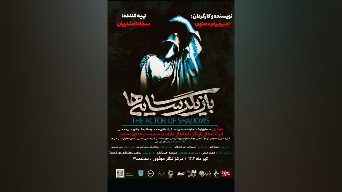نوجوانان و جوانان اوتیسم در نمایش «سجاد افشاریان»