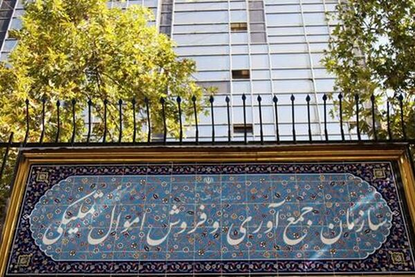 عرضه بیش از ۱۶۵ هزار میلیارد ریال کالا در مزایده اموال تملیکی