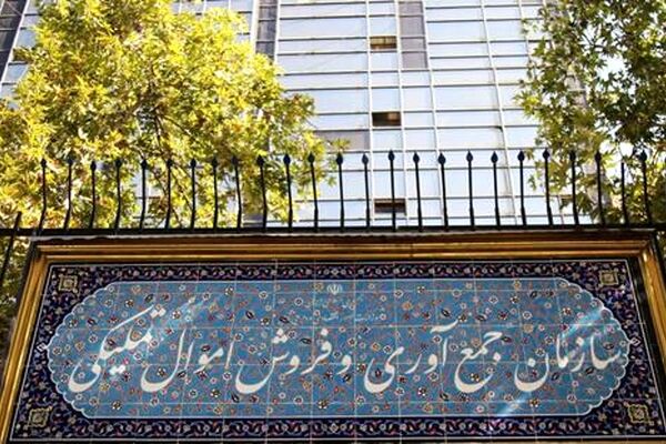 عرضه بیش از ۱۶۵ هزار میلیارد ریال کالا در مزایده اموال تملیکی