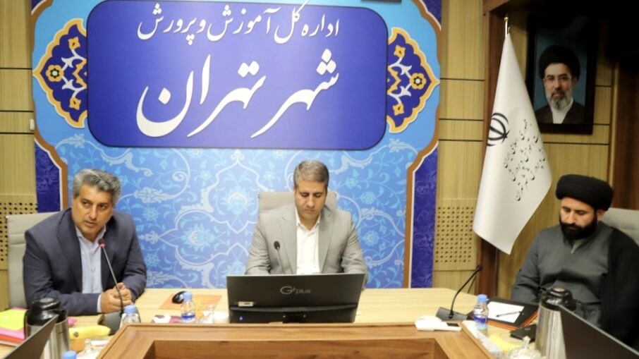 برگزاری نشست معاونان پرورشى مناطق تهران با مدیرکل آموزش و پرورش شهر تهران