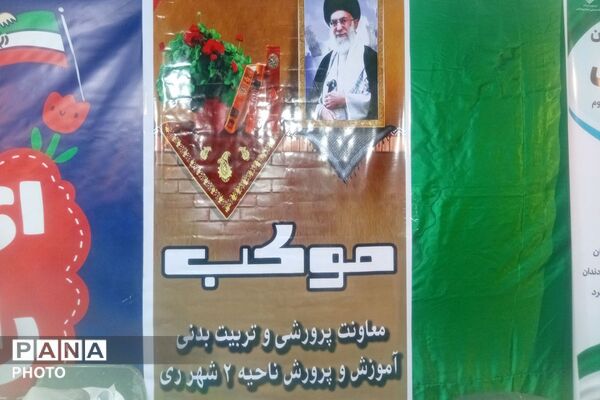 برپایی موکب معاونت پرورشی و تربیت‌بدنی در میدان نماز شهرری