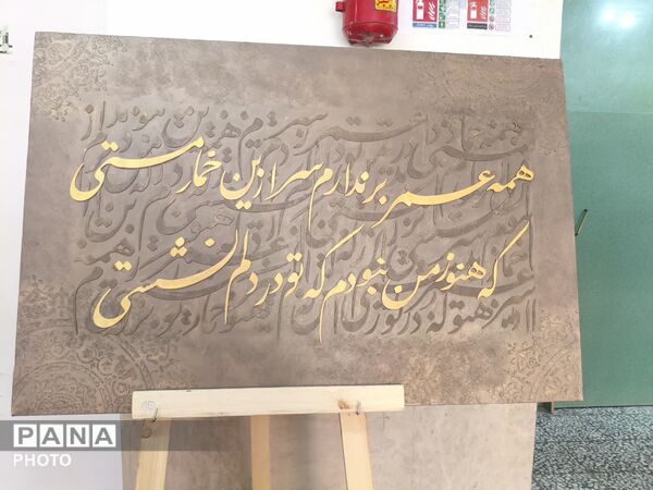 آیین استانی نامگذاری هنرستان دخترانه به نام استاد محمد صیرفیان