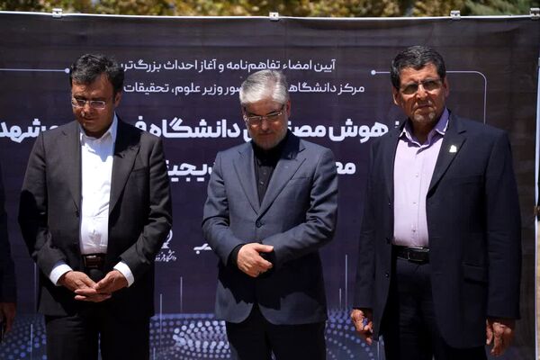 میزبان افتتاح مراکز نوآوری و آغاز ساخت بزرگترین مرکز دانشگاهی هوش مصنوعی کشور