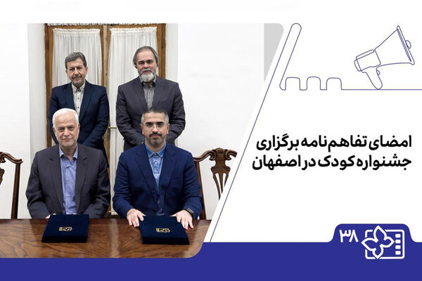 تفاهم‌نامه‌ای برای پایان یک سوء تفاهم 