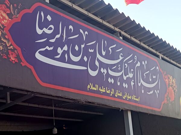 گذری بر فعالیت مجتمع فرهنگی امام  جواد(ع) در مسیر پیاده روی امام رضا (ع) 