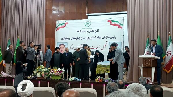 آیین تکریم و معارفه سرپرست سازمان جهاد ‌کشاورزی استان چهارمحال‌وبختیاری