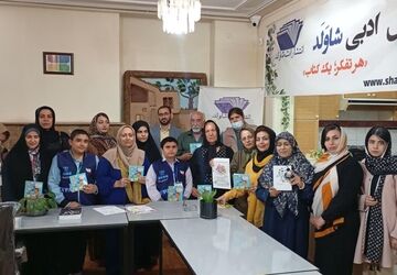  رونمایی، نقد و بررسی دو کتاب از نویسندگان انتشارات شاولد 