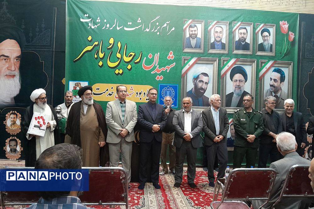 بزرگداشت سالروز شهادت شهیدان رجایی و باهنر و یادبود شهدای خدمت در ورامین 