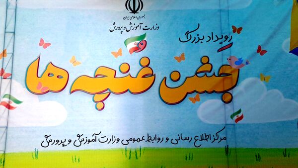 جشن غنچه ها،آغاز سفر پیش دبستانی های کوچک در مسیر علم و دانش