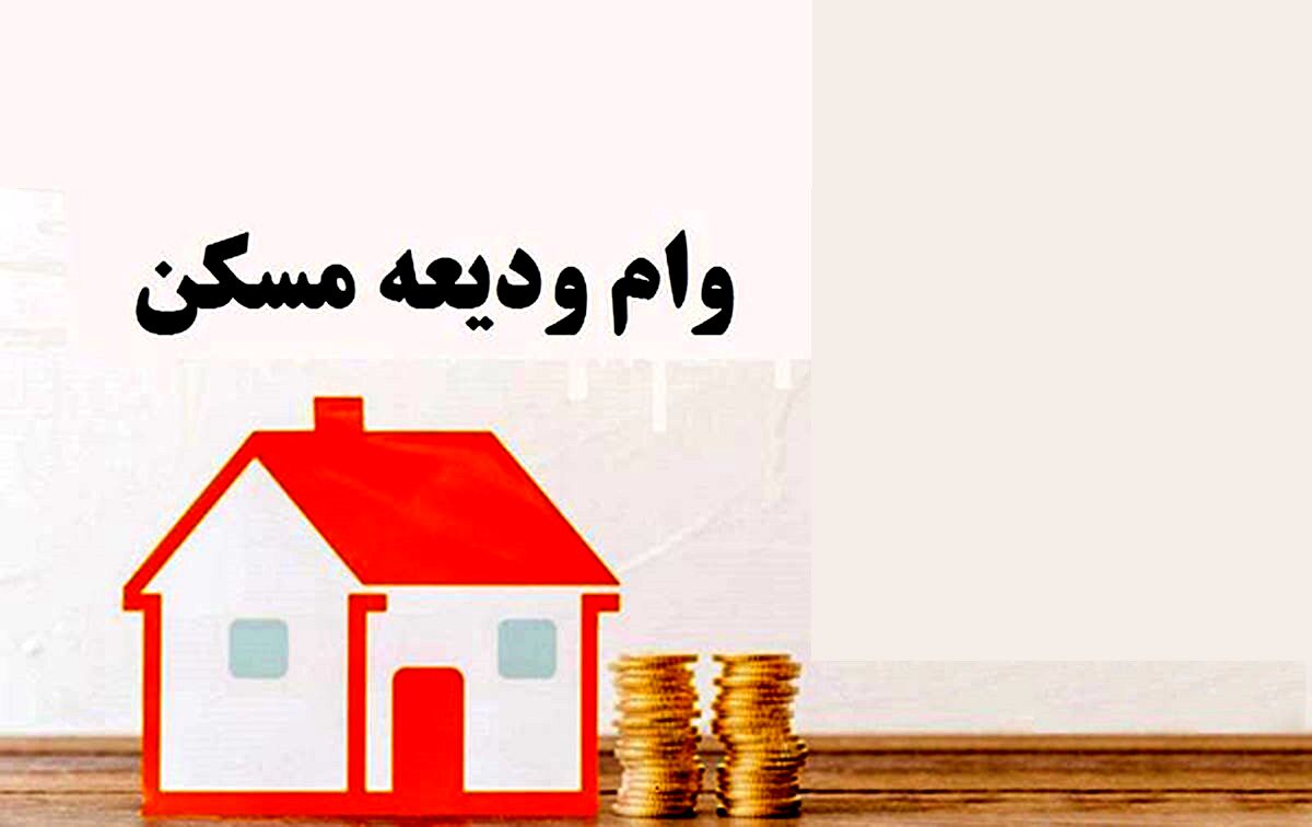  ۴۱درصد از متقاضیان زنجانی موفق به اخذ وام ودیعه مسکن شدند
