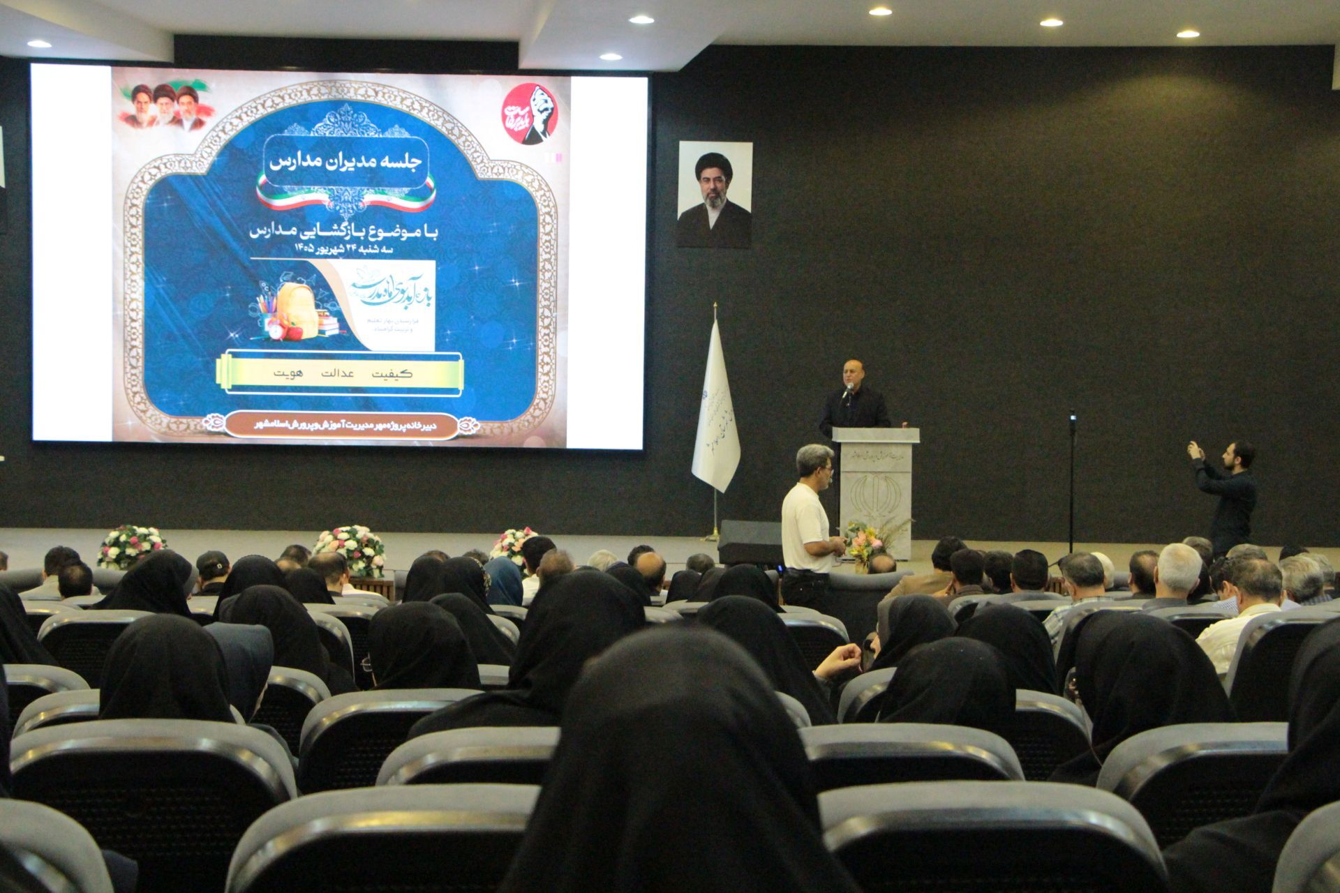 جلسه هم‌اندیشی مسئولان اسلامشهر و مدیران مدارس برای آغاز سال تحصیلی جدید