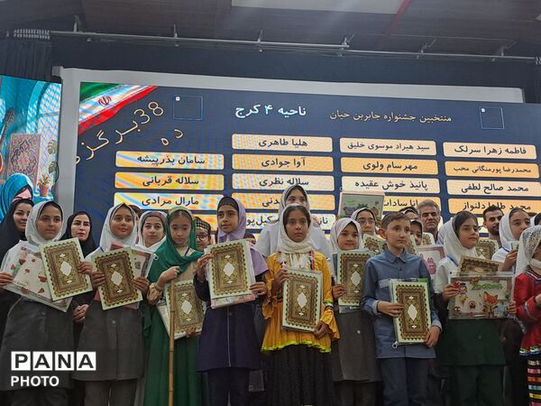 اختتامیه مرحله استانی طرح جابربن حیان در کانون امام علی (ع)  ناحیه 1 کرج 