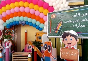 جشن شکوفه‌ها در دبستان‌های بندرعباس