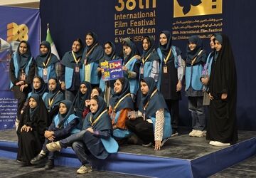 سی‌وهشتمین جشنواره فیلم کودک و نوجوان از قاب خاطره‌ها
