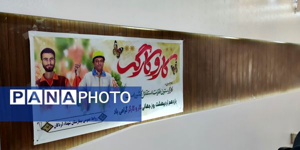 جشن روز کارگر در بیمارستان شهدا لردگان 
