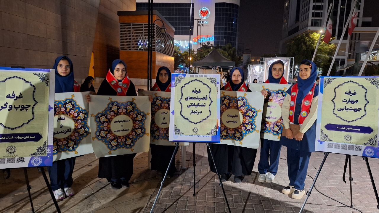 میدان جانباز مشهد، میزبان جلوه‌های دانش‌آموزی در سی‌وسومین اجلاس سراسری نماز