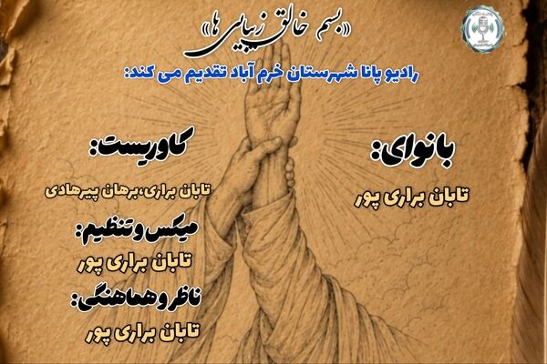 عید ولایت؛ روز اکمال دین و اتمام نعمت