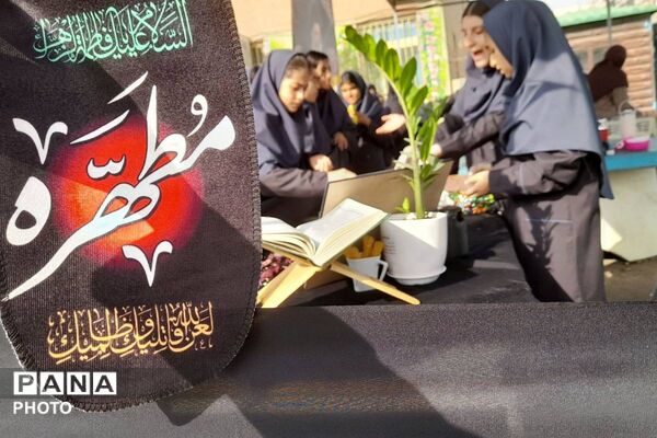 برپایی چایخانه حضرت زهرا (س) در مدرسه پویندگان قیامدشت 