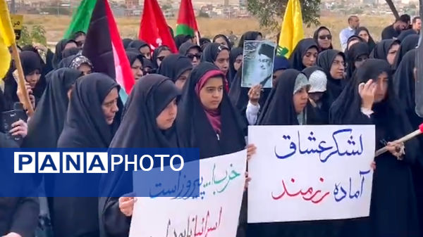 تجمع دانشگاهیان بجنورد در محکومیت جنایت اسرائیل و شهید سید حسن نصرالله