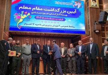 برگزاری آیین گرامیداشت هفته معلم در آموزش‌وپرورش ناحیه‌چهار اهواز