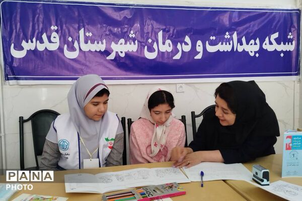 هم‌افزایی هلال‌احمر و شبکه بهداشت با آموزش و پرورش  برای سلامت دانش‌آموزان شهرستان قدس