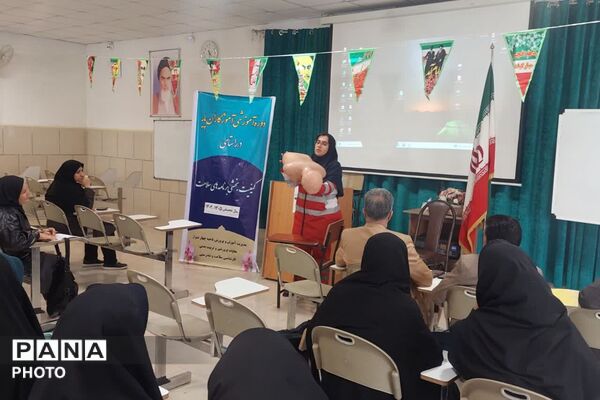کارگاه آموزشی سواد سلامت ویژه معلمان استان فارس