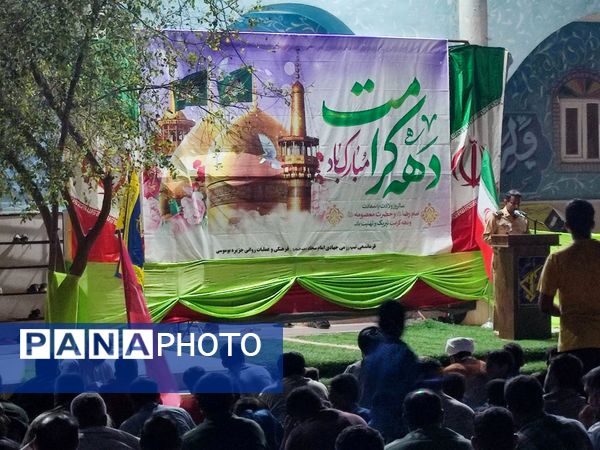  جشن میلاد امام رضا (ع) در جزیره بوموسی