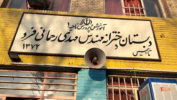 جلسه آموزش فرزند پروری برای والدین در مدرسه دخترانه مهندس رحمانی فرد ناحیه یک مشهد 