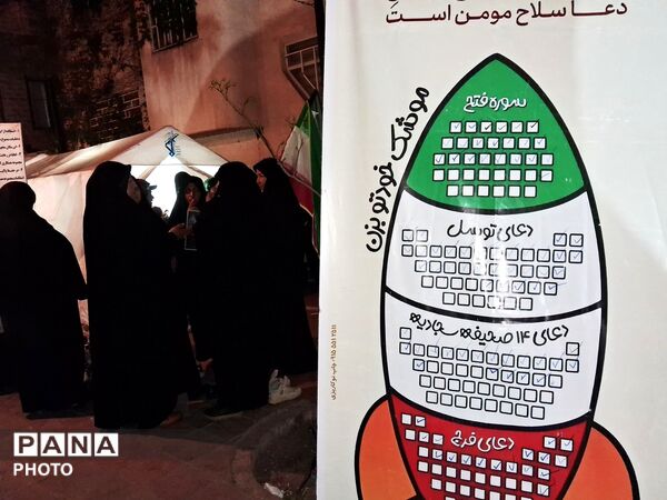 حماسه پنجاه و سه شب در خیابان های نیشابور