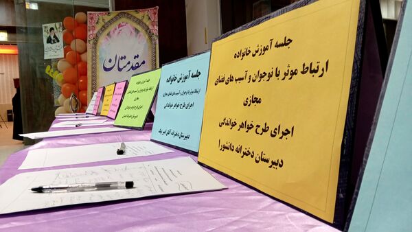 کارگاه آموزشی ویژه والدین با محوریت ارتباط موثر با نوجوانان در نیشابور