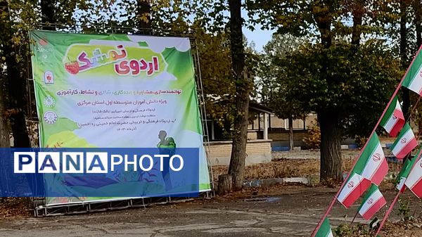 دومین روز از اردوی تمشک در شهرستان خمین 