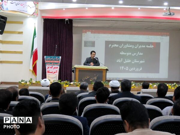 جلسه مدیران مدارس و ناظرین مسابقات خوارزمی در شهرستان خلیل آباد 