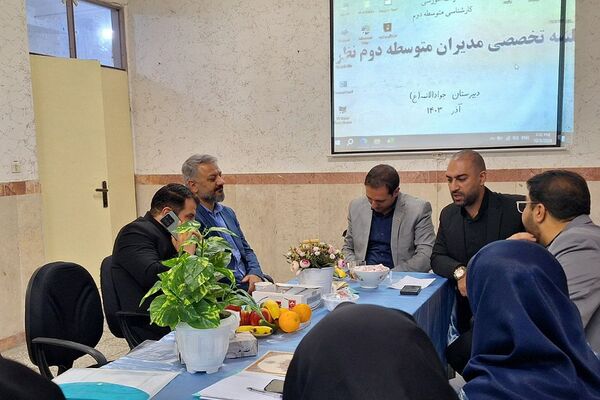 جلسه تخصصی ویژه مدیران مدارس متوسطه دوم نظری در بهارستان 2