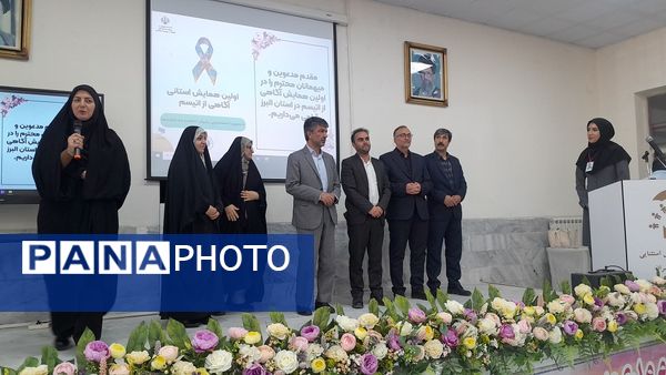  تجلیل از روز جهانی اوتیسم در مدرسه استثنایی باغچه‌بان کرج