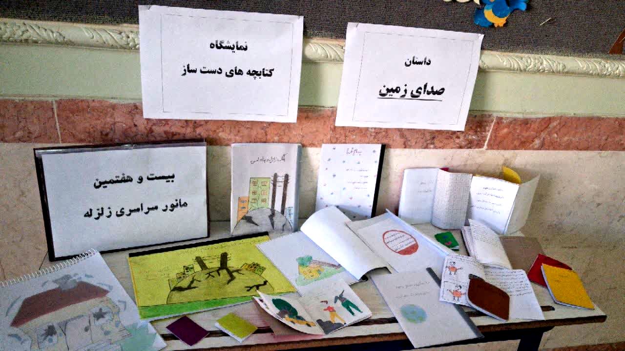 کتاب‌هایی که از دل لرزش‌ها، میراثی برای روزهای بحرانی شد