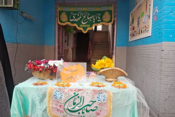 جشن میلاد آقا امام زمان(عج ) در دبستان نرجس بهارستان دو