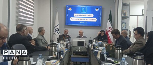 یازدهمین جلسه مجمع خیرین مدرسه ساز خراسان رضوی. 