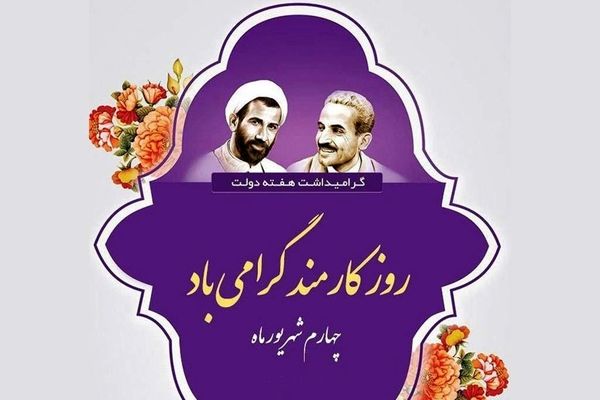 سپاس از صبوران پشت میز‌های اداری و خدمت‌رسانی