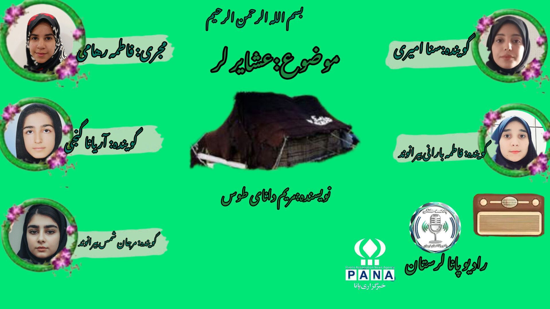 ایلات لر؛ نگهبانانِ مرز و میراثِ کهن