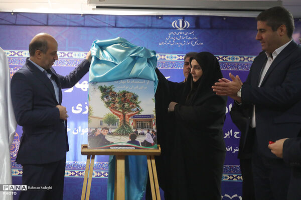  آیین افتتاحیه طرح ملی «هر دانش‌آموز، یک مهارت» 